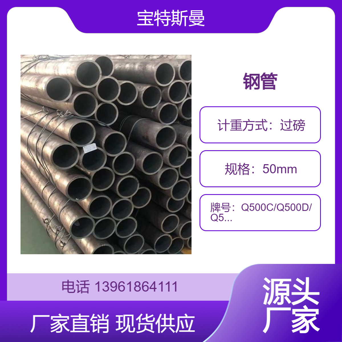 Q500C/Q500D/Q500E钢管 高强度无缝管 低合金钢材质 小口径管道