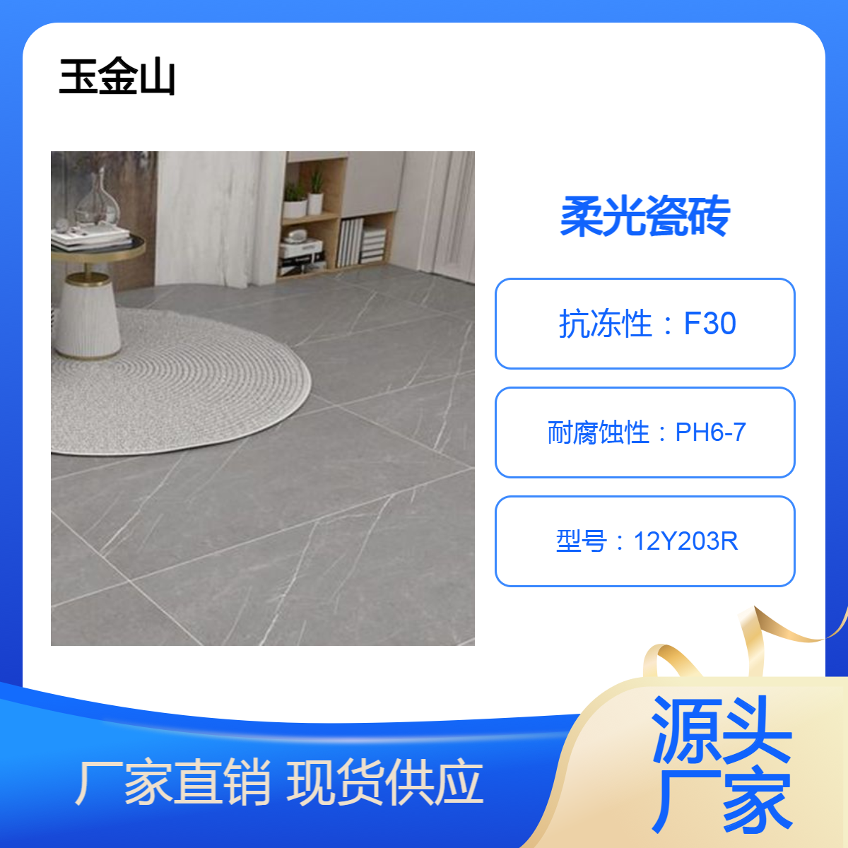 亮光600x1200规格瓷砖 室内通铺大理石 玉金山品牌 地砖生产厂家