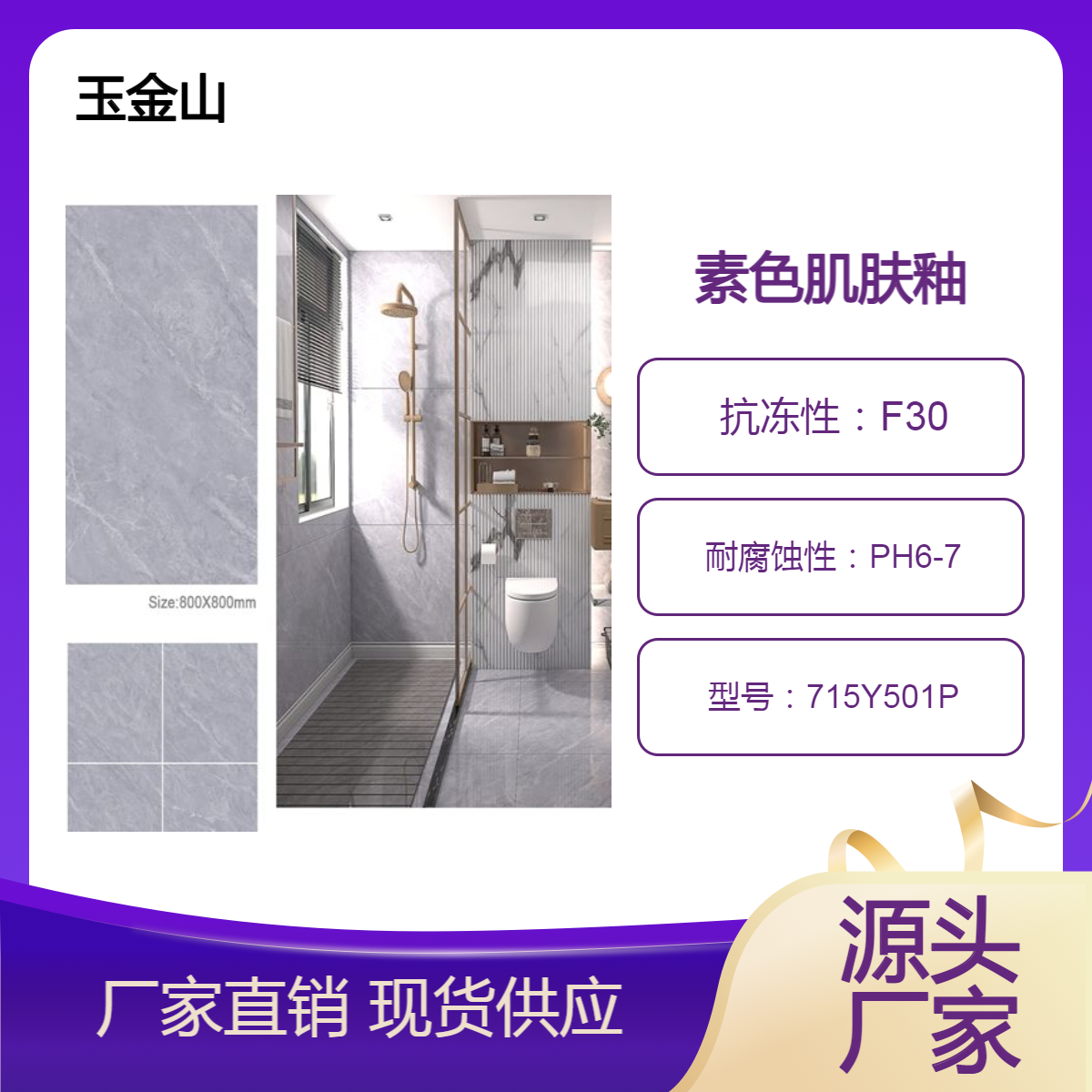 奶油白色地板砖 柔光系列瓷砖 玉金山品牌 高质量釉面砖厂家 600x1200