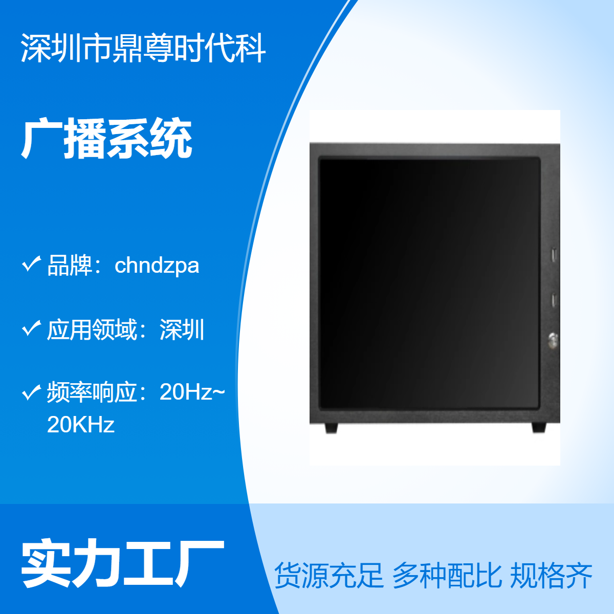 IP网络广播生产设备 校园数字IP广播功率放大器 2.4G无线教学音响