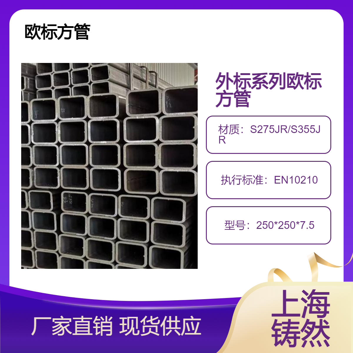 尺寸规格齐全欧标方管250*250*7.5船舶制造阻燃板
