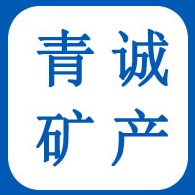 灵寿县青诚矿产品有限公司 - 公司logo