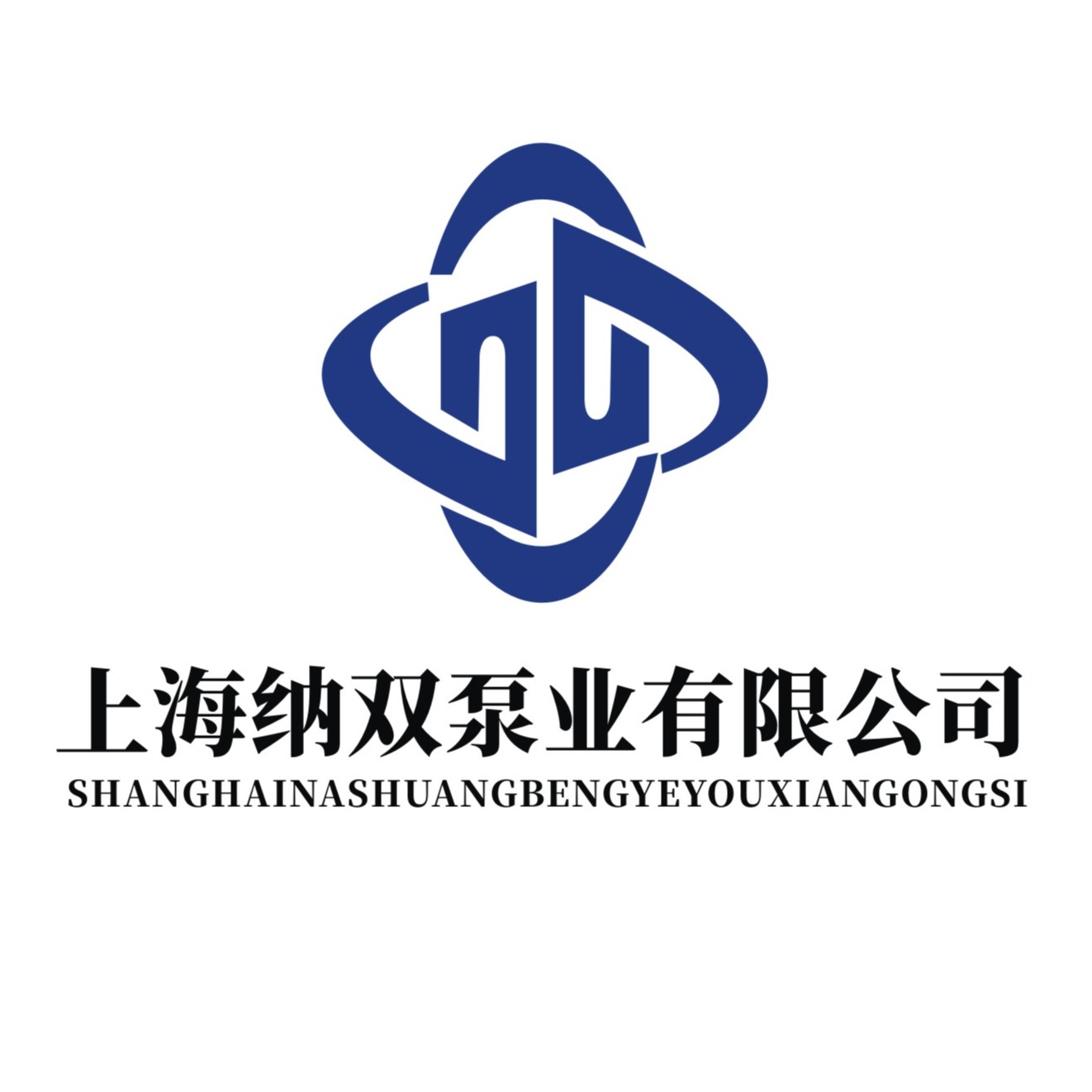 上海纳双泵业有限公司