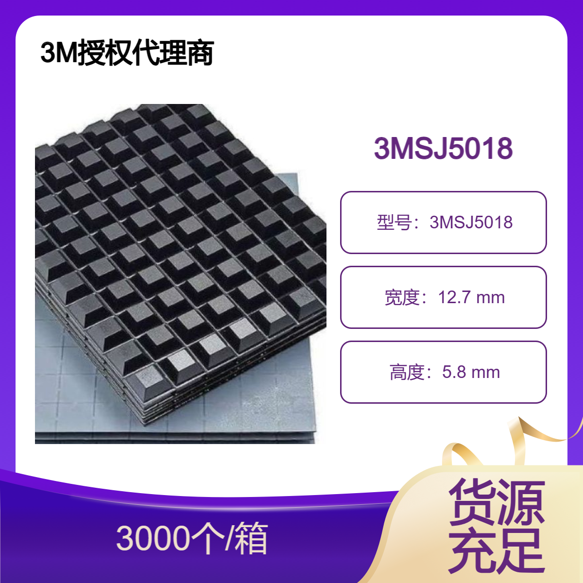 SJ5018 黑色胶垫 高抗滑性 不会刮伤或污染表面