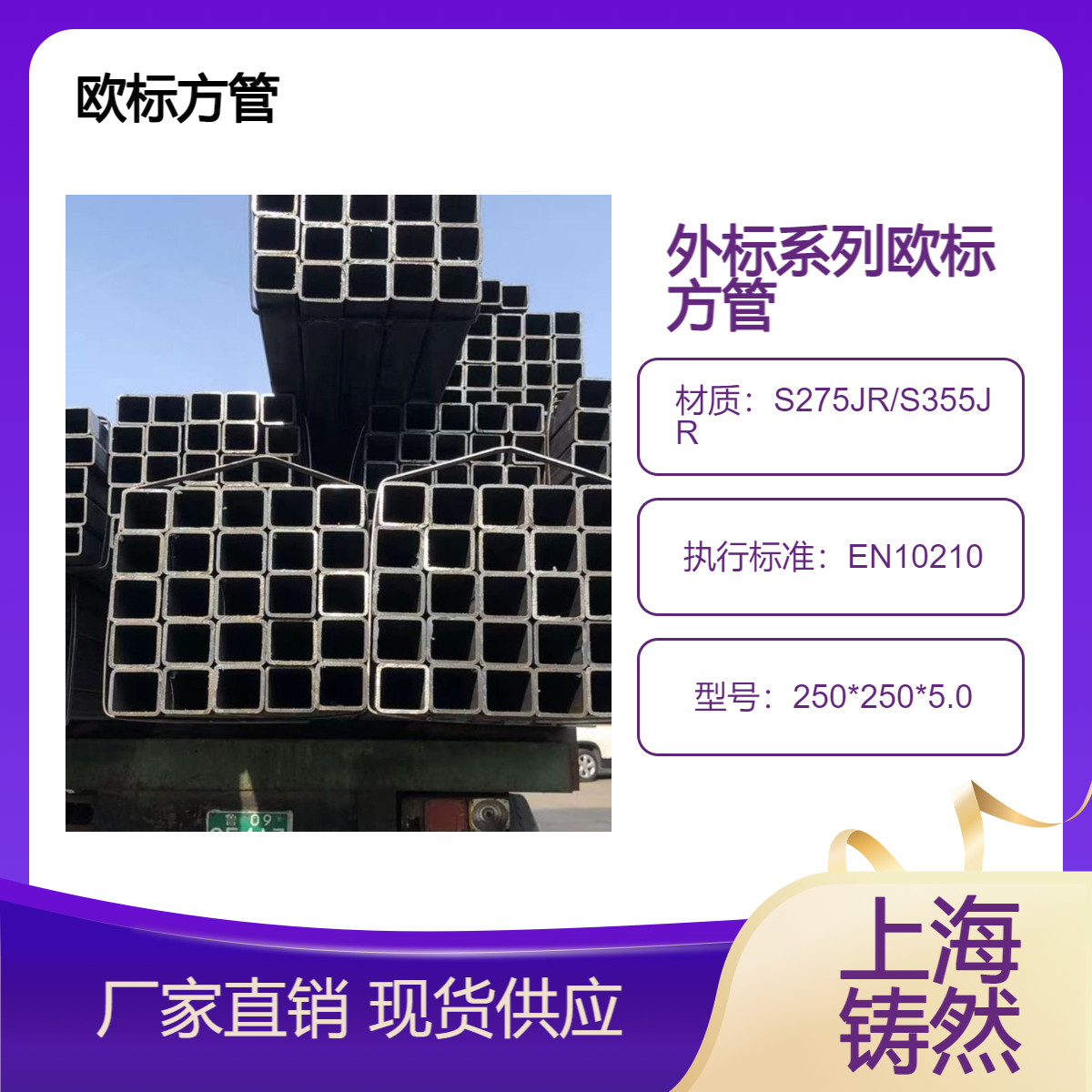 施工简便欧标方管250*250*5.0腹板平面防火性能