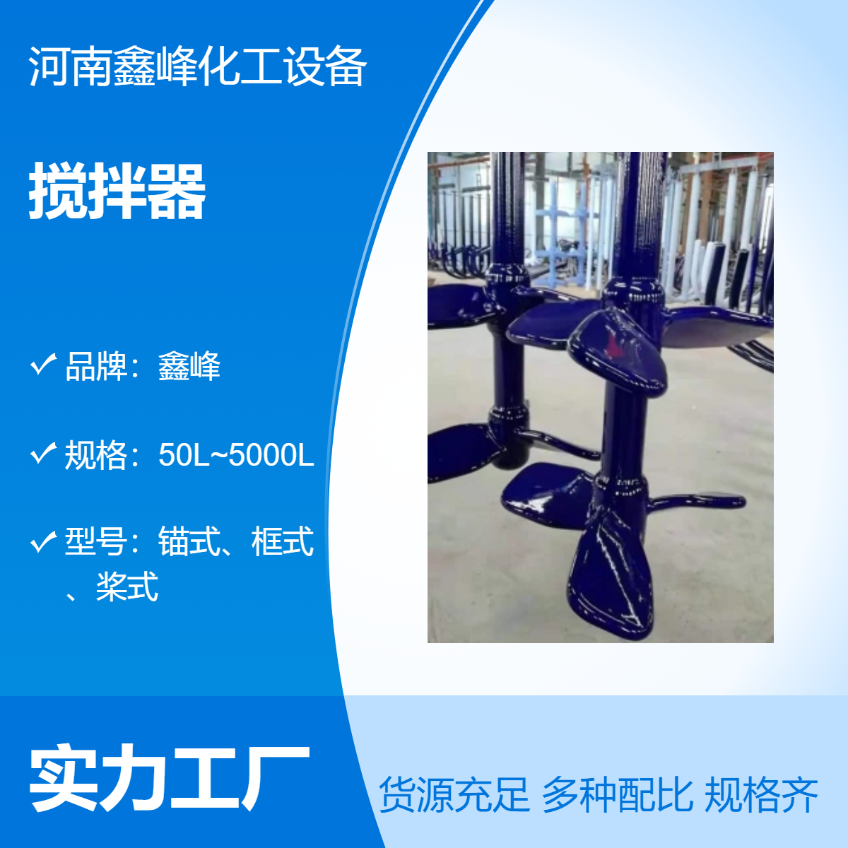 框式搪瓷搅拌器2000L 各种规格反应釜配件定制厂