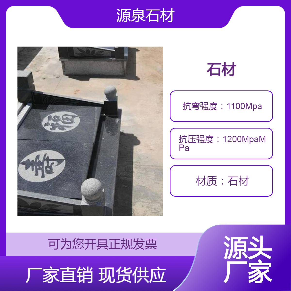 山 西黑石材刻字大理石公墓石碑 中国黑石雕墓碑厂家生产 源泉石材