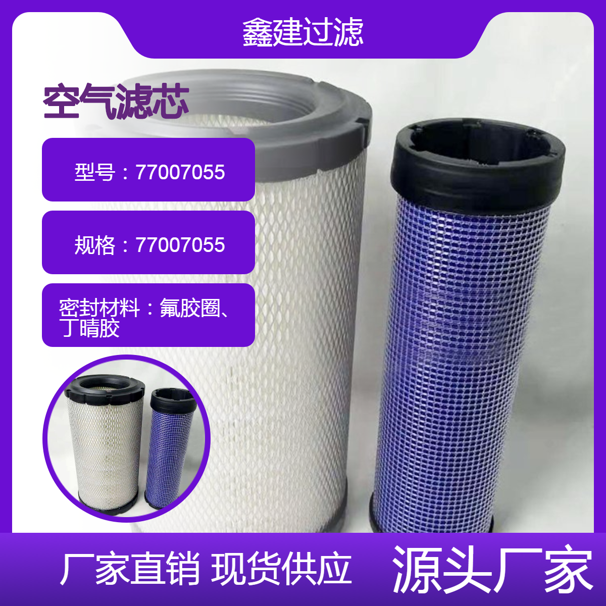 汤姆洛克钻机粉尘滤清器77007055空气滤芯发动机灰尘回收