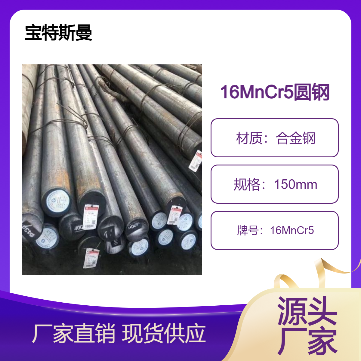 EN 16MnCr5圆钢 结构钢钢棒 实心渗碳钢 规格可定做 现货