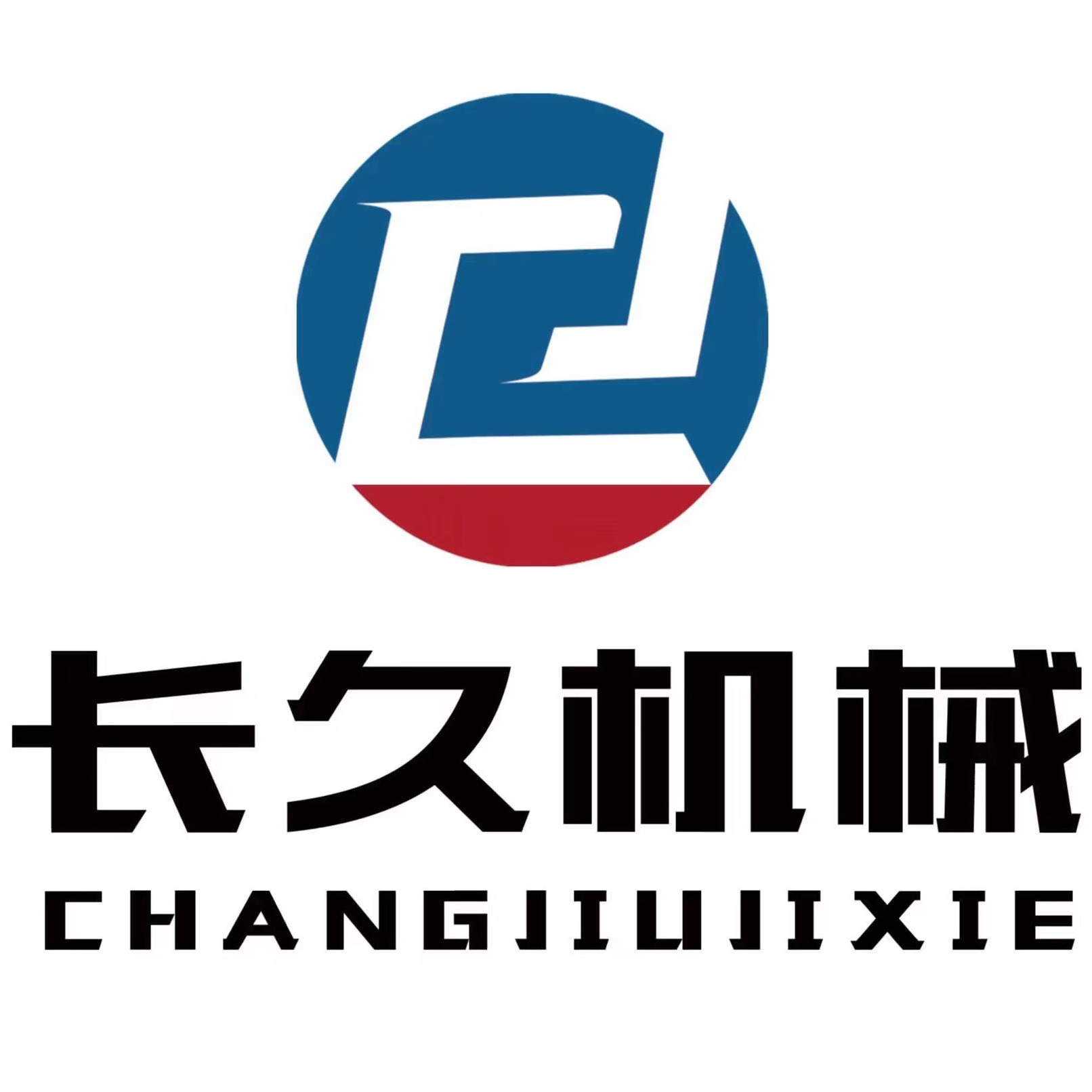 济南长久机械设备制造有限公司 - 公司logo
