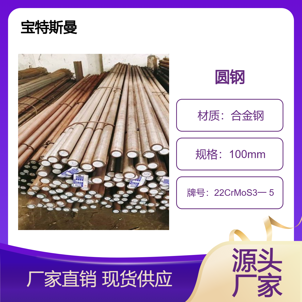 22CrMoS3一 5锻造圆钢 合金钢钢棒 渗碳钢圆棒 规格定做
