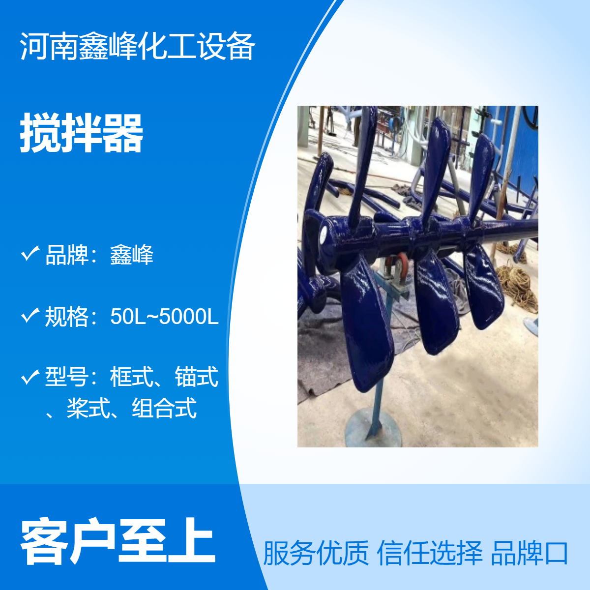 搪瓷搪玻璃搅拌器非标定制厂 防腐化工用搅拌装置
