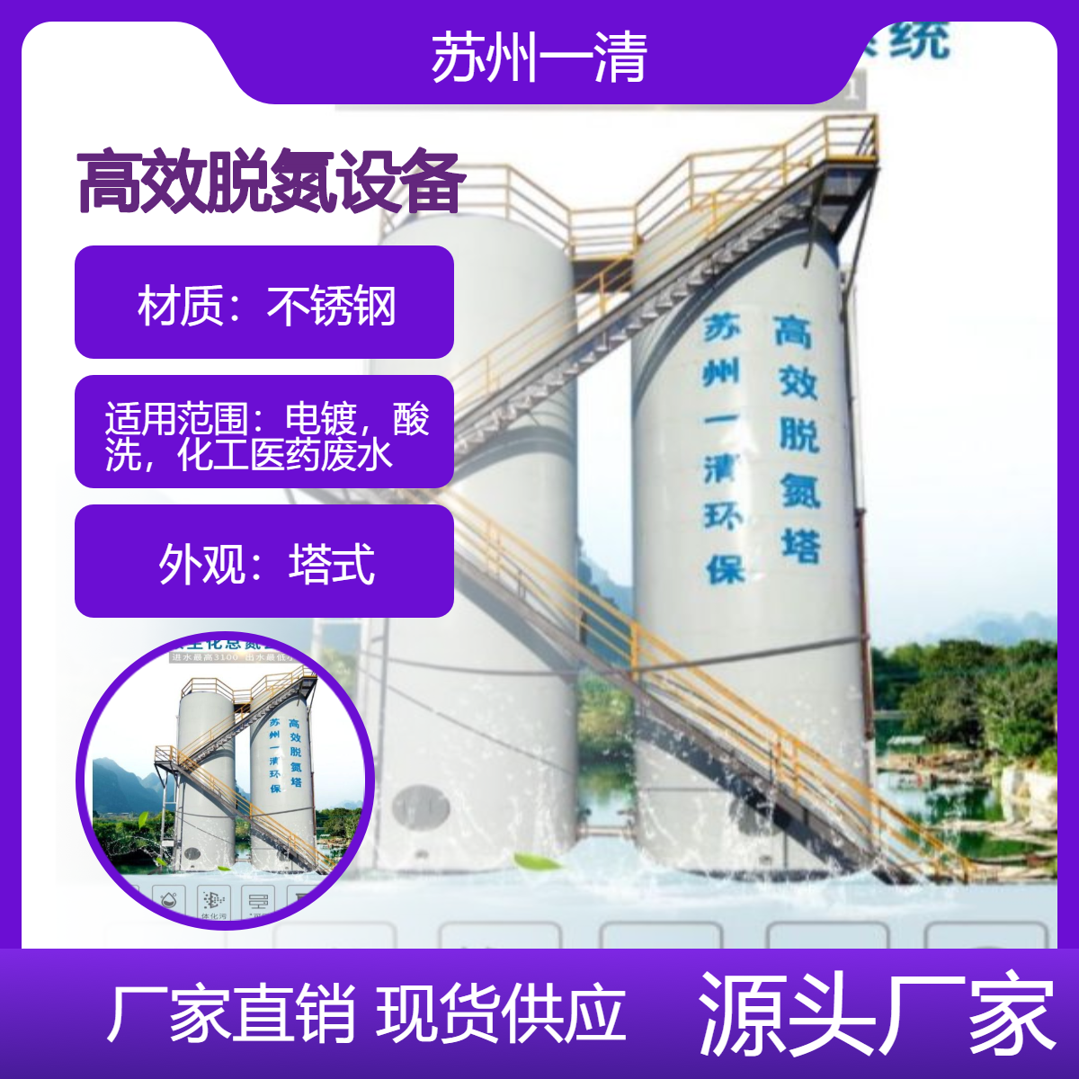 农药厂废水处理设备 制药业废水处理 污水脱氮 农药废水超标处理工艺