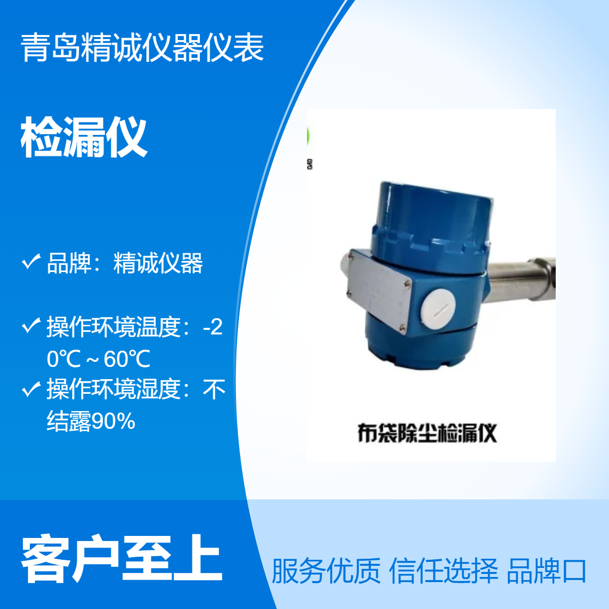 MODEL100型 管道粉尘检测 输出4-20mA 布袋除尘检漏仪