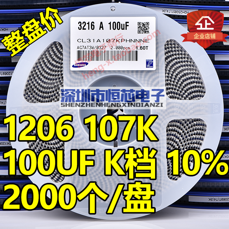 整盘价 贴片电容1206 107K 100UF 10V 16V X5R K档10% 陶瓷 2K/盘 - 百度爱采购