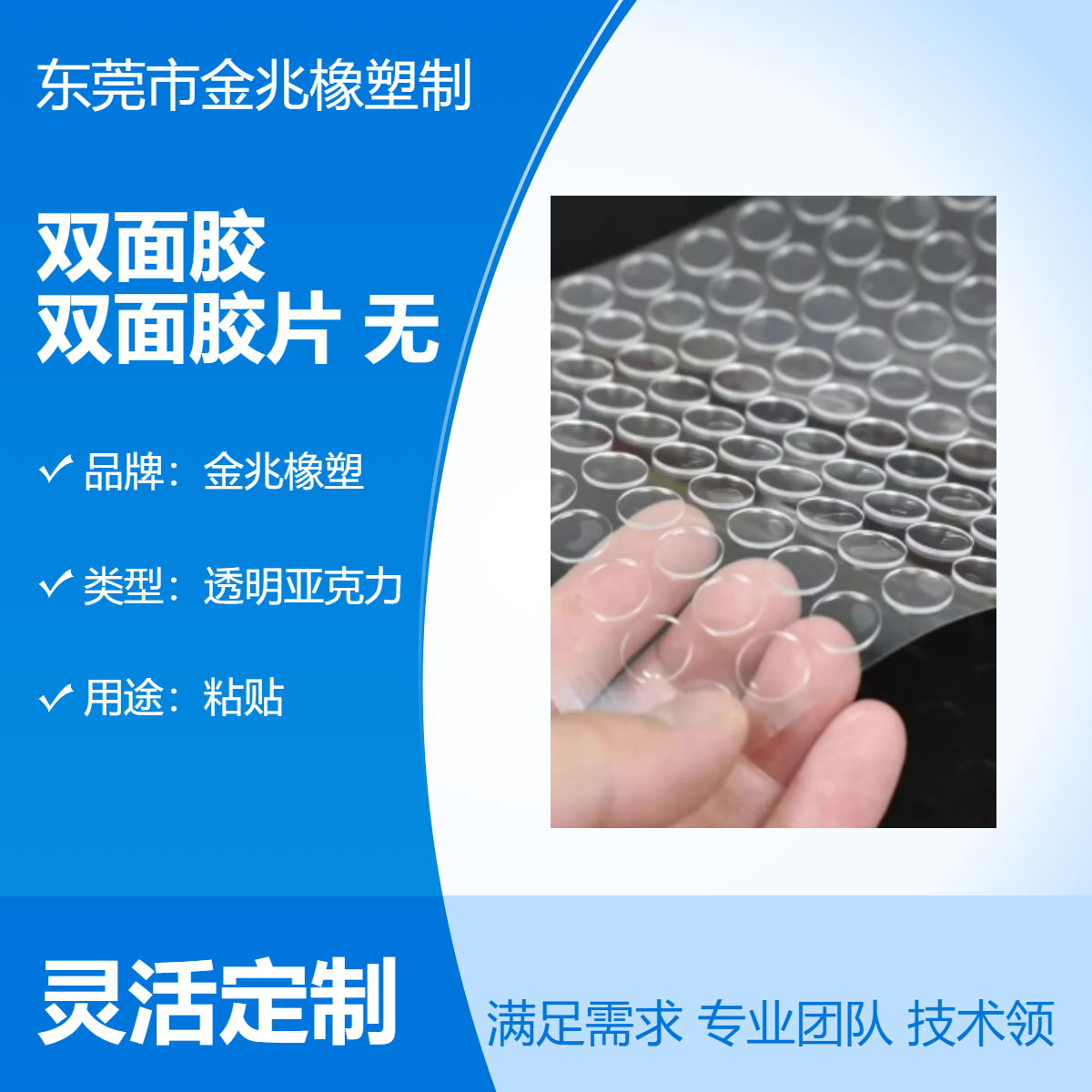 透明防水无痕亚克力双面胶 纳米强韧性胶带 红色绿色 可定制LOGO 箱装
