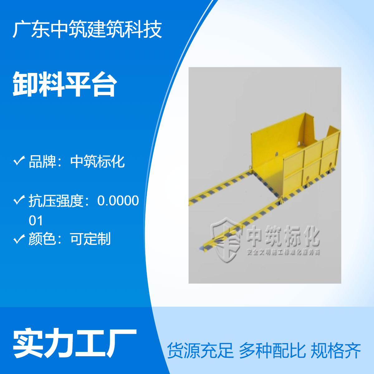 卸料平台定制 全钢结构牢固稳定 厂家直供可重复使用