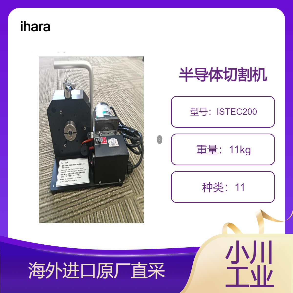 ISTEC200切割后外表面无毛刺无需精加工端面即可进行自动焊接