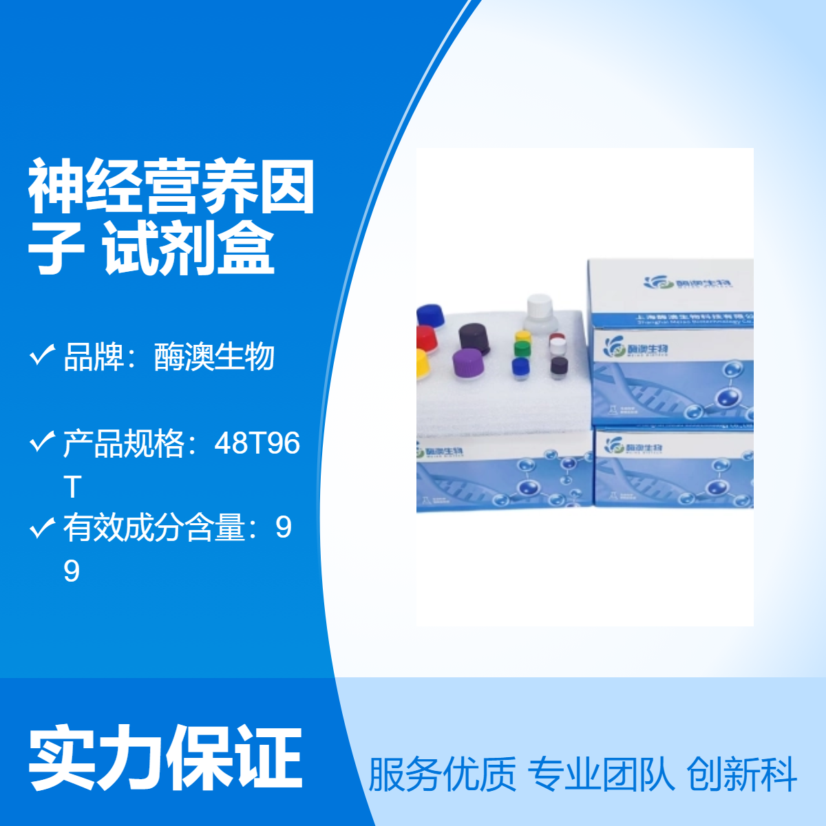 小鼠胶质细胞系来源的神经营养因子GDNF elisa试剂盒