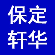 Baoding Xuanhua Trading Co., Ltd - Company Logo