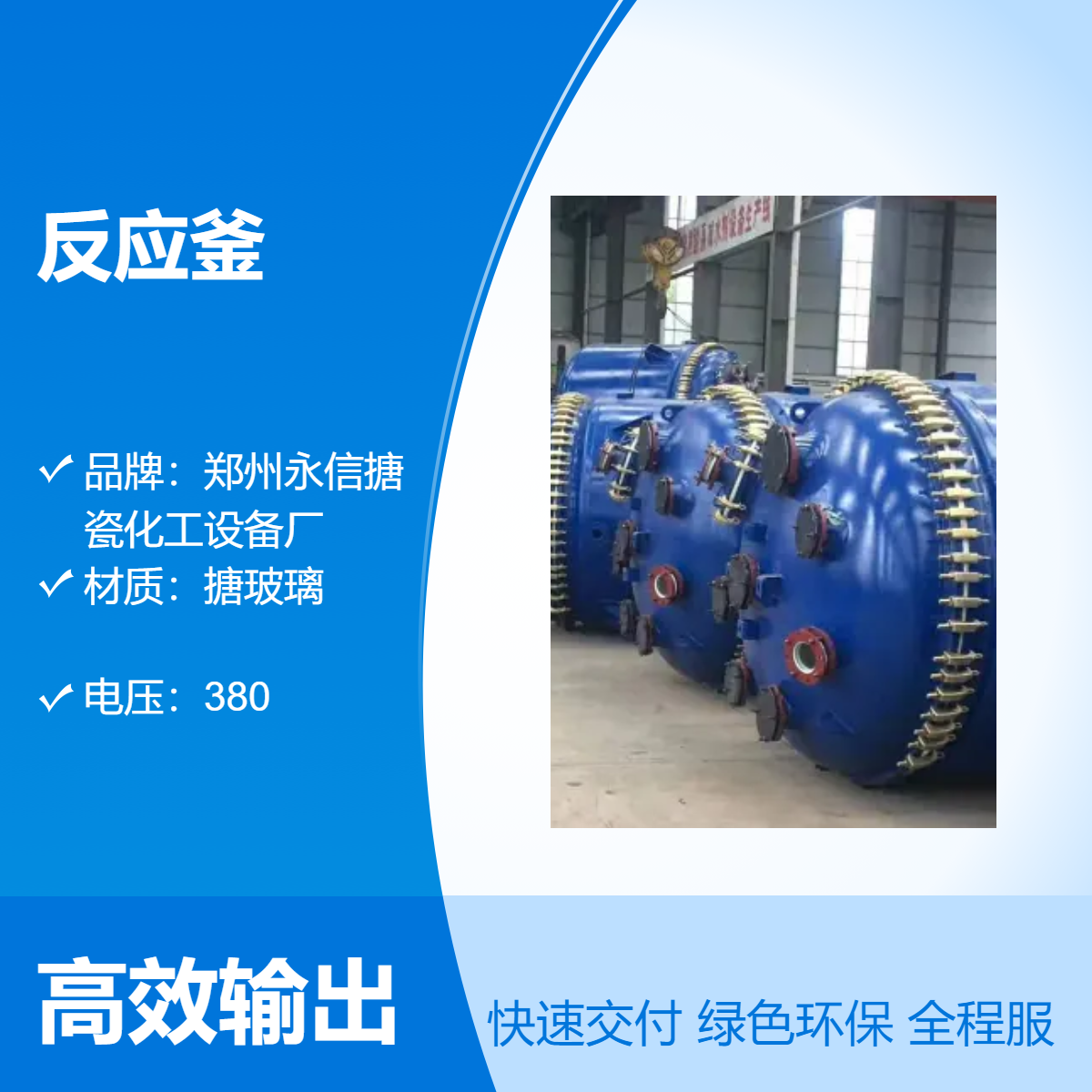 电加热反应釜 液体粉末 机械密封 搪玻璃 釜式反应器