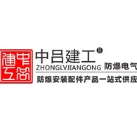 浙江吕工防爆电气有限公司