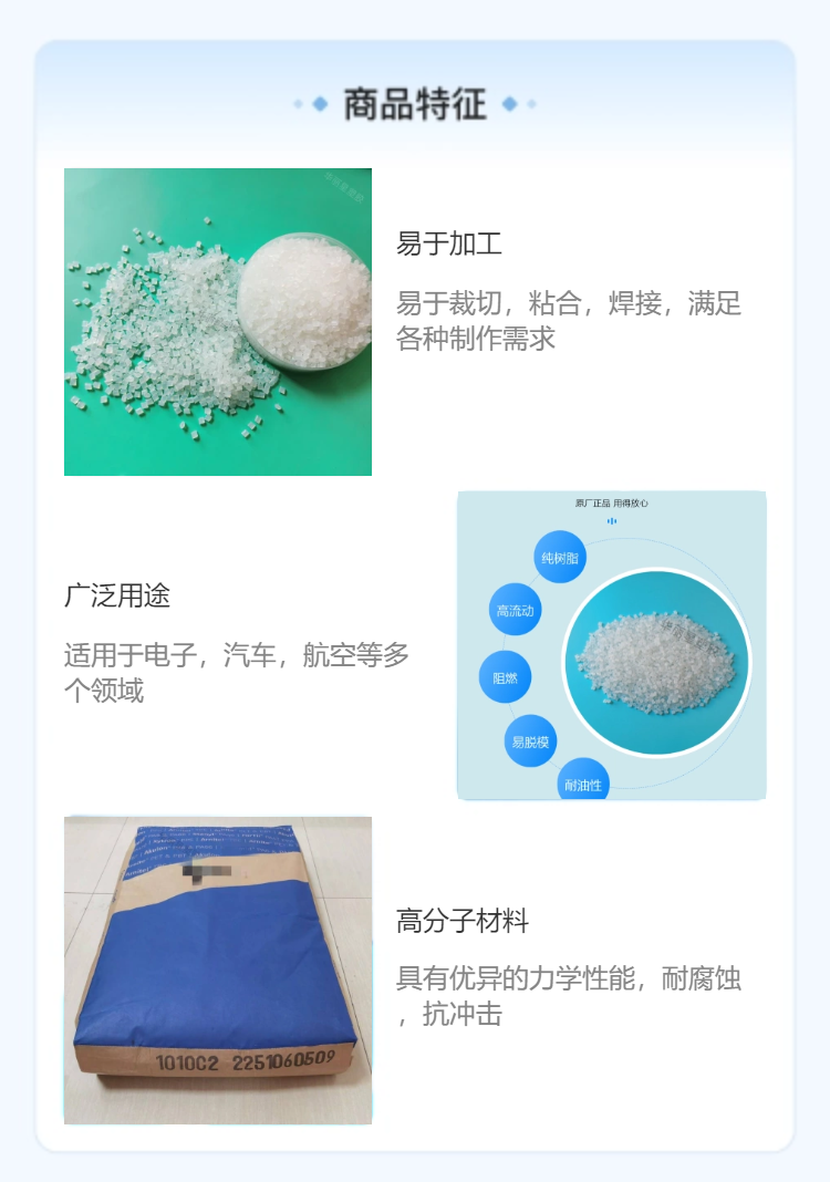 PA6 1010C2 Pure Resin Polyamide Nylon 6 Raw Material Injection Grade Physical Property Table