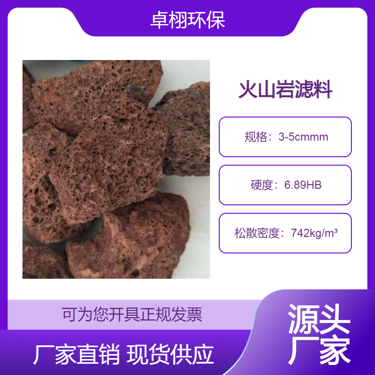 轻质填料火山石 孔隙率68% 褐红色多孔 除臭系统火山岩松树皮5-8cm