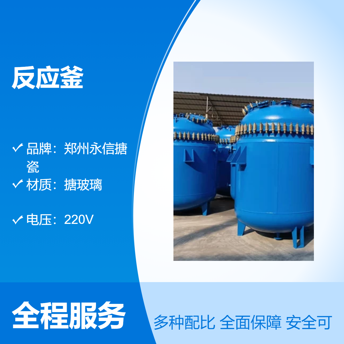 K式 F式50L-10000L电加热搪瓷 搪玻璃反应釜源头生产厂家