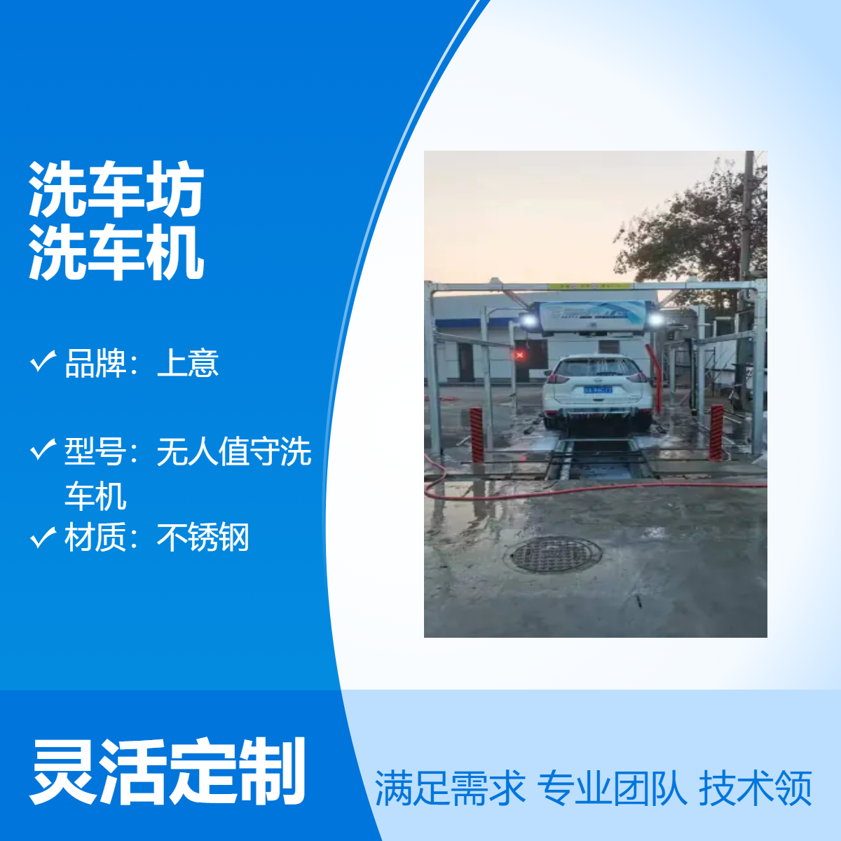 7/7洗车坊 上意S7风干型洗车机安装调试完成 欢迎体验