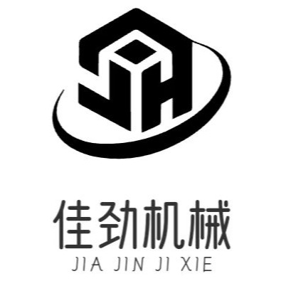 河南佳劲机械科技有限公司