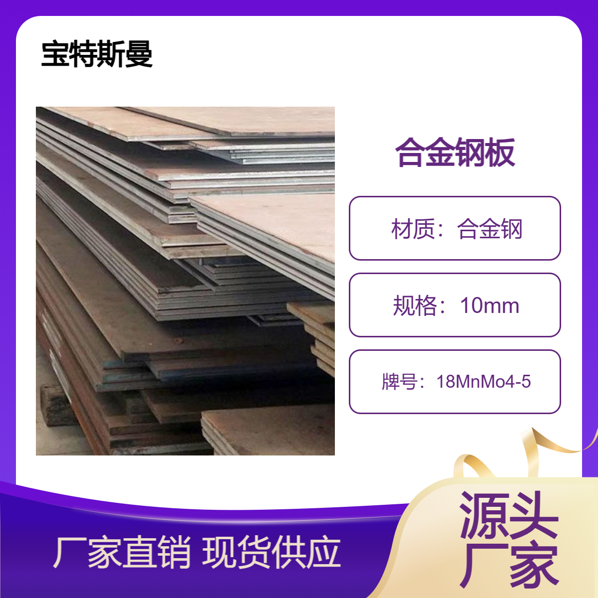 X12Ni5钢板 结构钢板材 合金容器板 来图定制加工