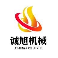 诸城市诚旭机械有限公司