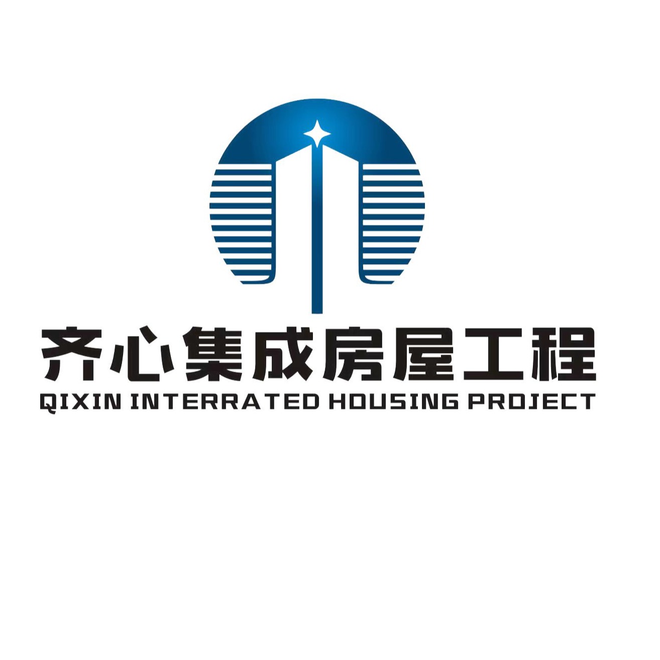 苏州齐心集成房屋工程有限公司