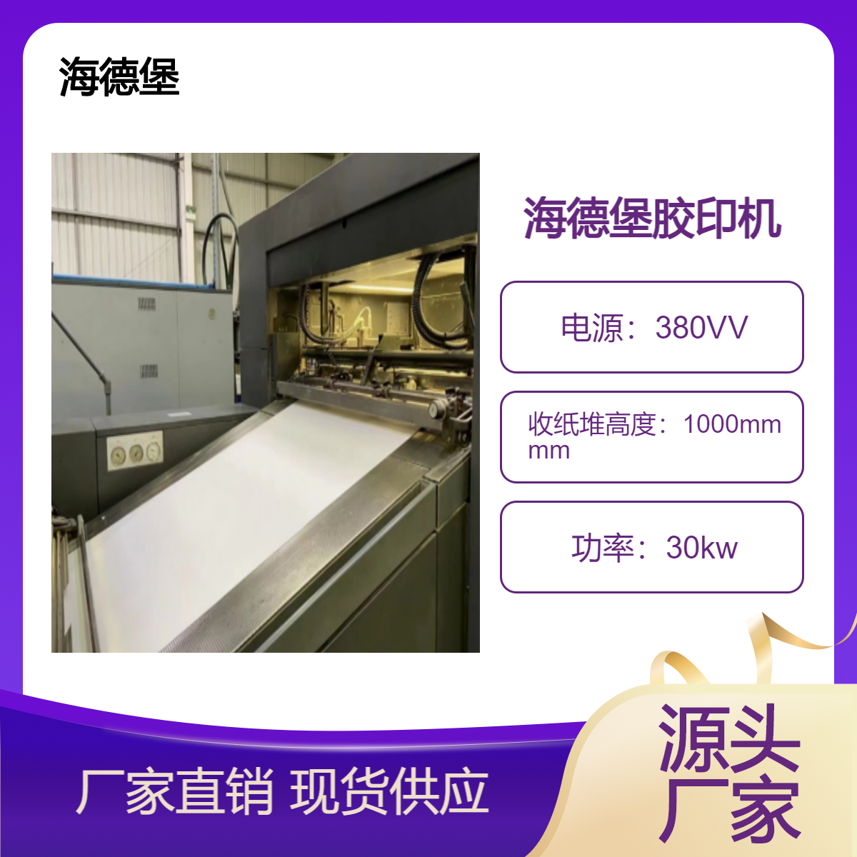 二手07年海德堡cd102-5+LX高配双增胶印机出售