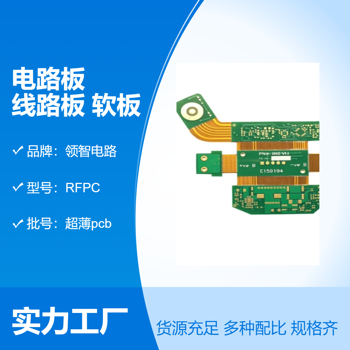 领智电路RFPC 0.1mm厚度超薄pcb线路板1OZ铜厚FPC软板 柔性电路板