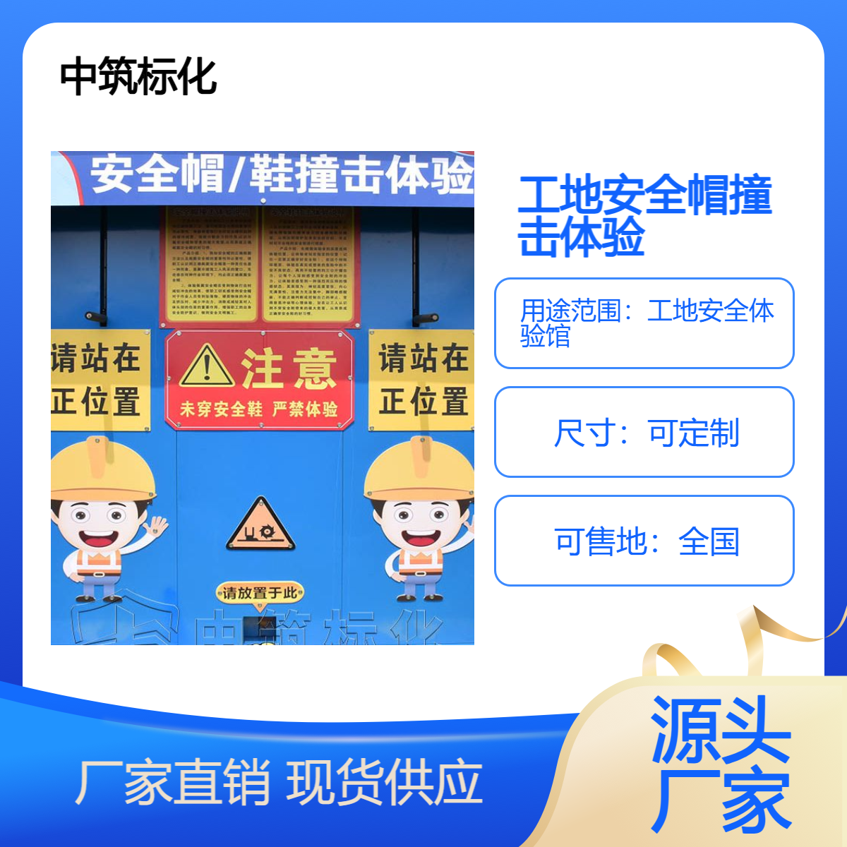 工地安全帽撞击体验 中筑标化厂家可定制尺寸 包安装