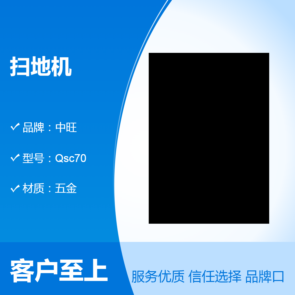 中旺 扫地机轻便座驾式 候车候机厅适用 五金材质 扫拖一体机