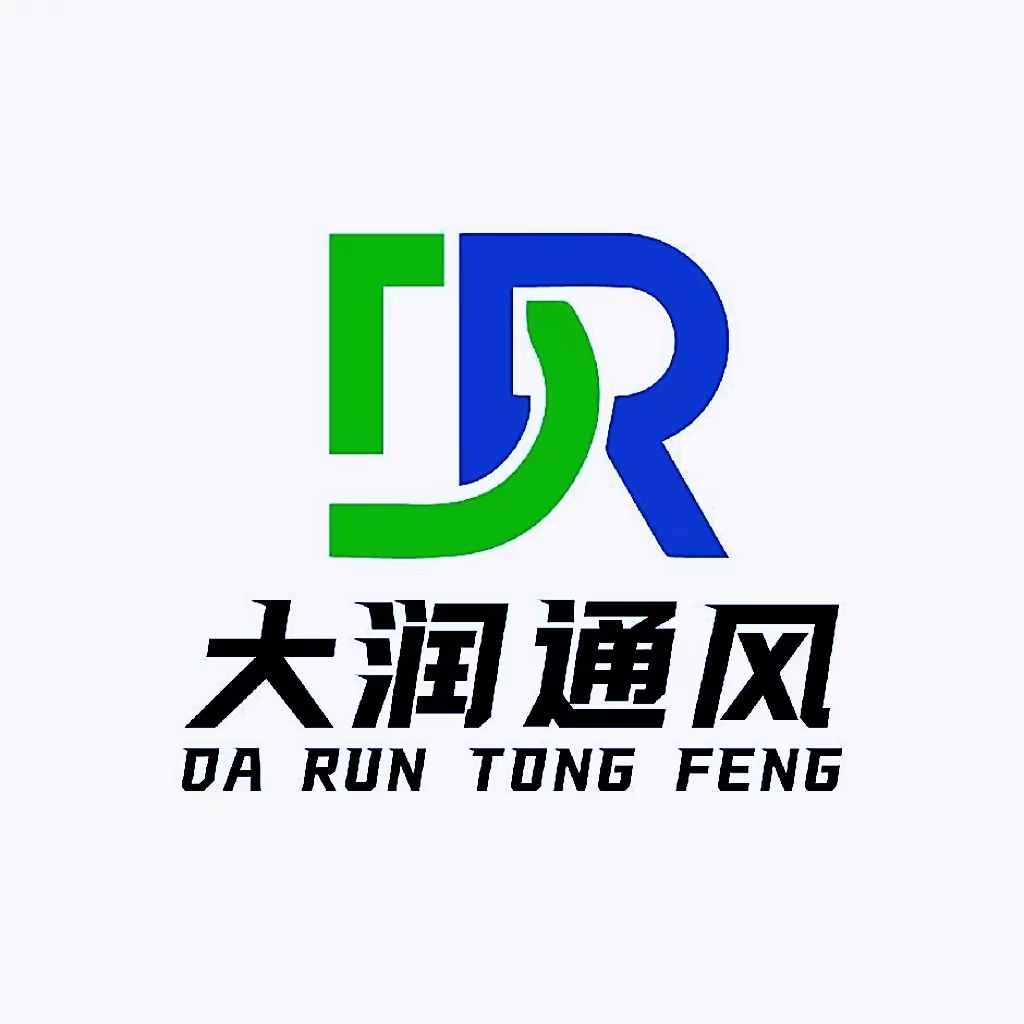 重庆大润通风设备有限公司