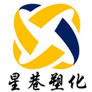上海星巷塑化有限公司