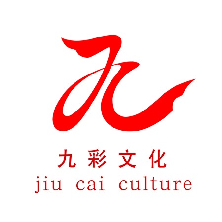 自贡市九彩文化艺术有限公司