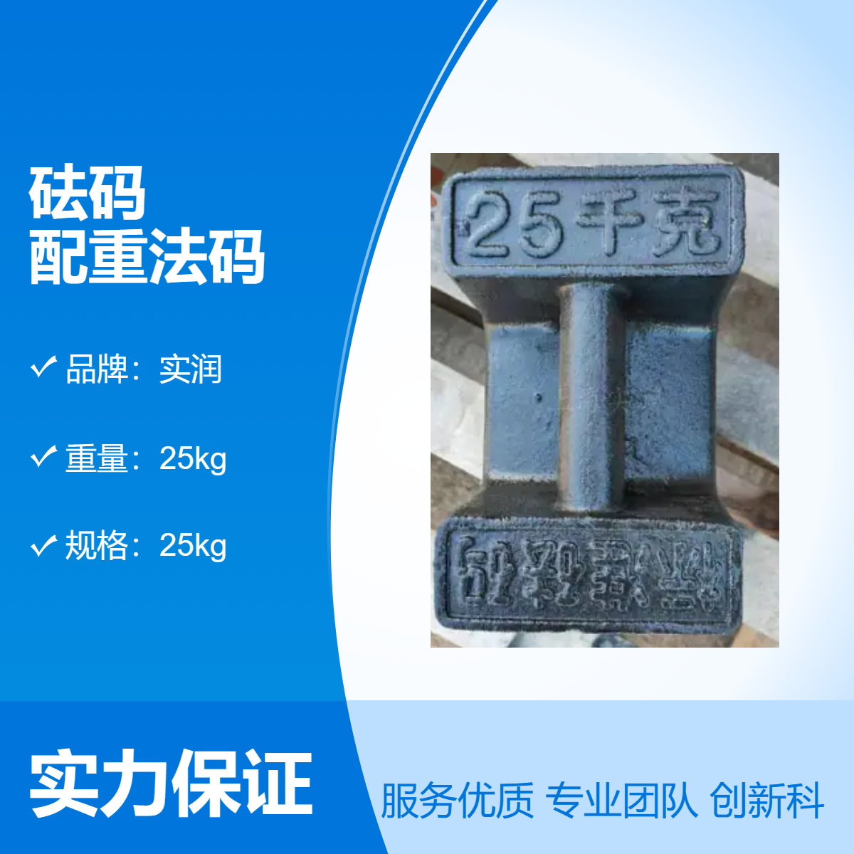 25kgM1等级铸铁砝码 高铁站配重法码 校准校验工作
