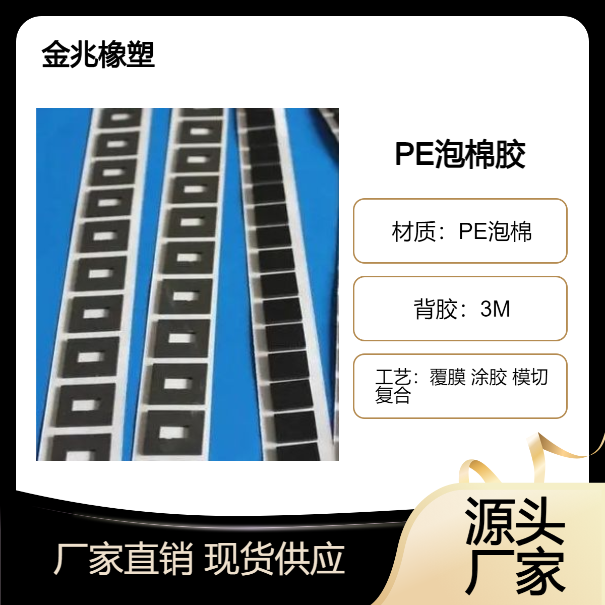 现货PE瓶盖泡棉垫 圆形eva密封圈 泡棉胶海绵胶 模切可移胶贴