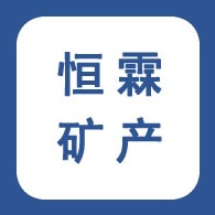 灵寿县恒霖矿产品有限公司