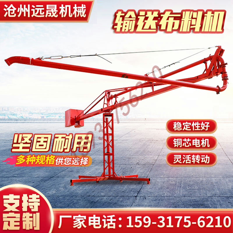 工程混凝土布料机全自动建筑工地布料机12米15米电动内爬式布料机