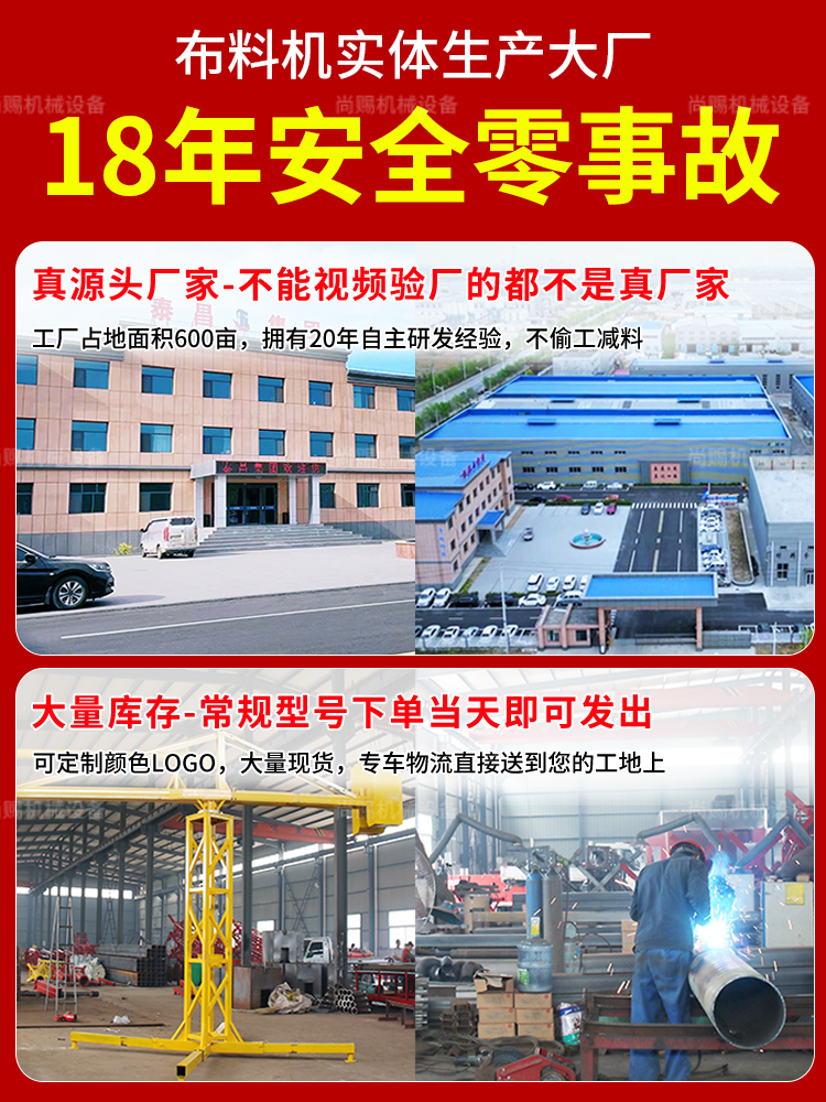 工地混凝土布料机小型建筑工程商砼全自动加厚电动液压含软管配件