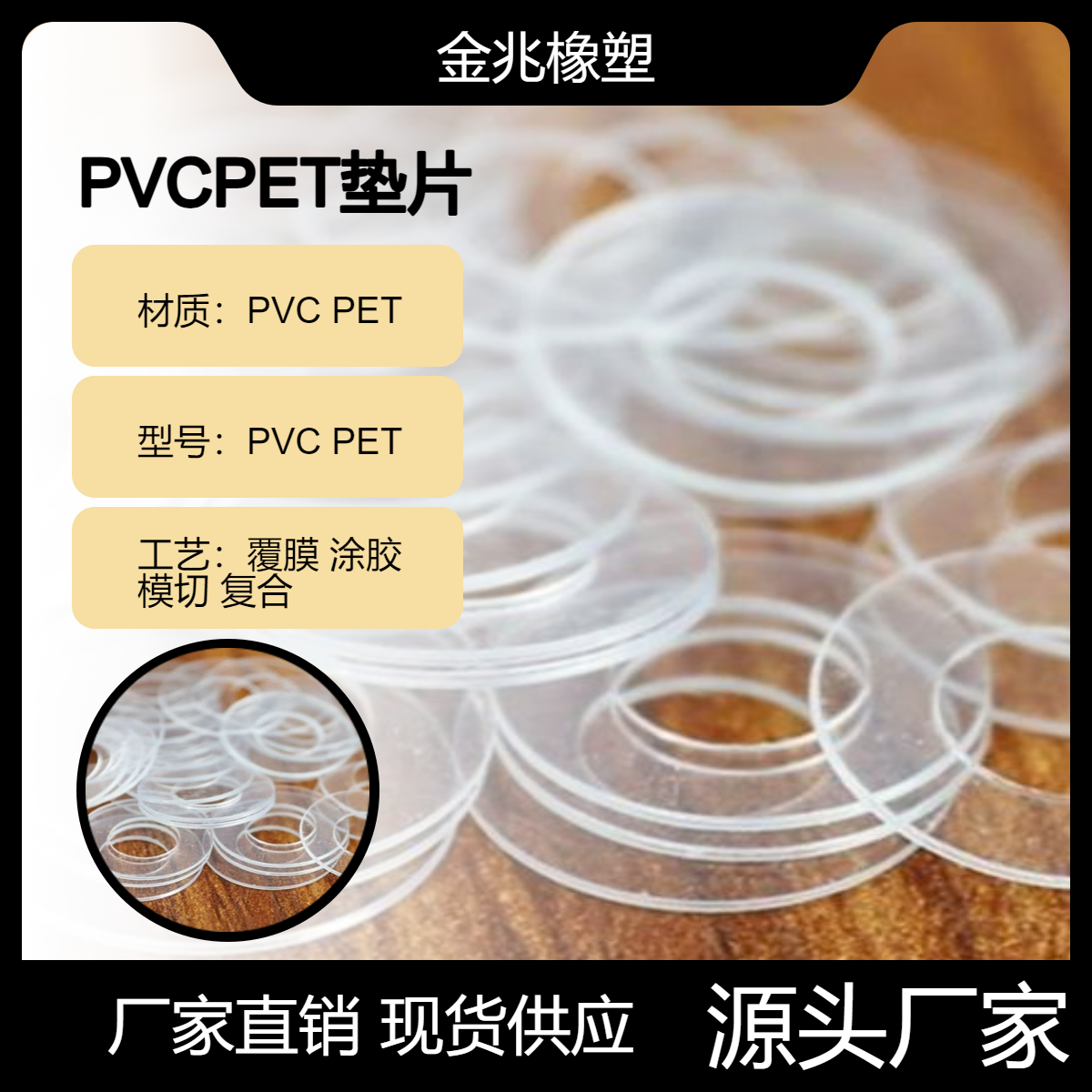 供应密封软pvc垫片 电器绝缘环保透明防水防滑软PVC塑料密封垫片
