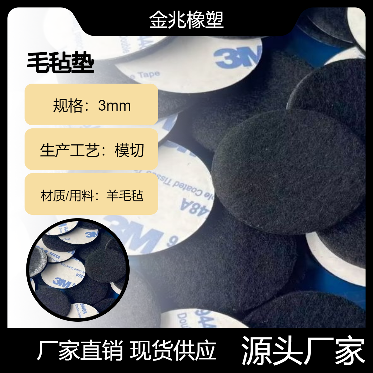 厂家加硬灰色毛毡垫 背胶红木家具桌椅脚垫 自粘黑色绒布垫