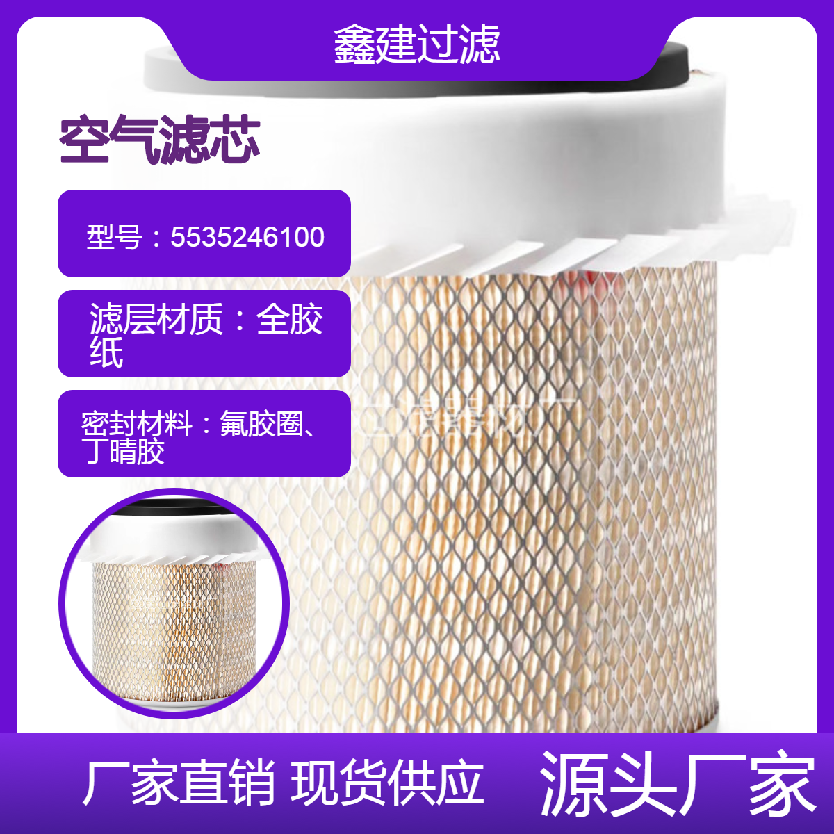 替代 阿特拉斯空压机保养滤芯5535246100空滤过滤器 粉尘过滤
