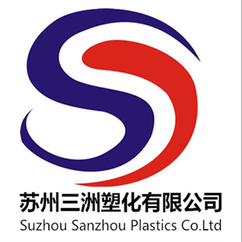 苏州三洲塑化有限公司